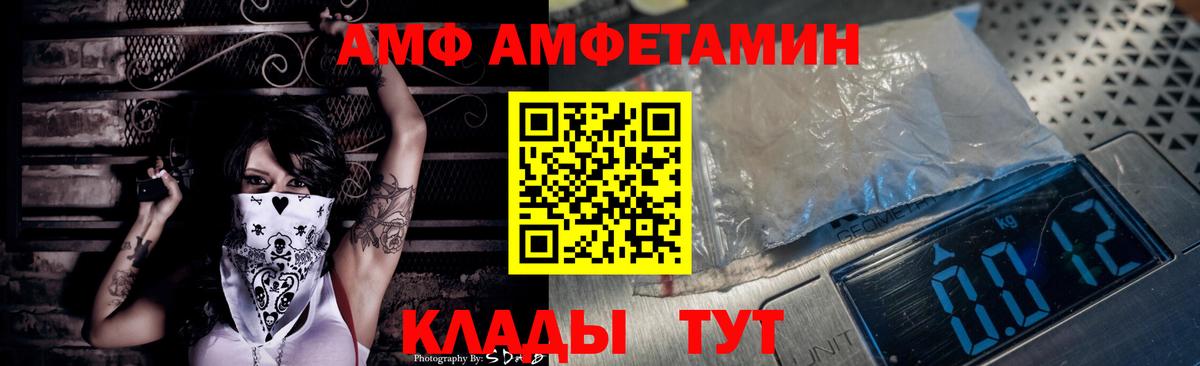 Амфетамин 97% Красноярск