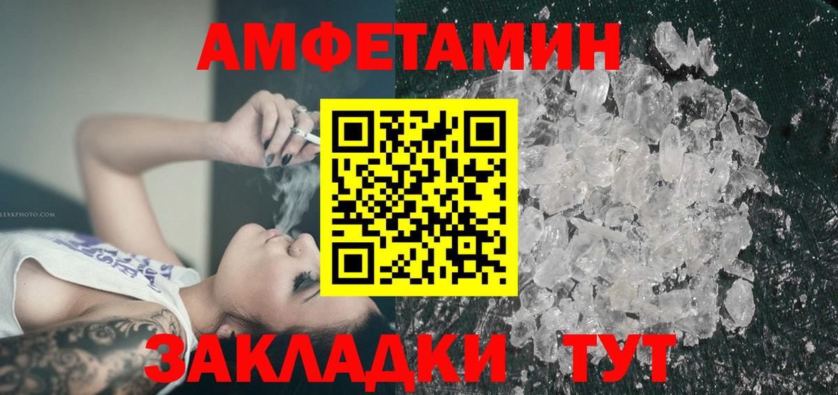 АМФЕТАМИН Розовый  Amphetamine  Красноярск  Вход с VPN 