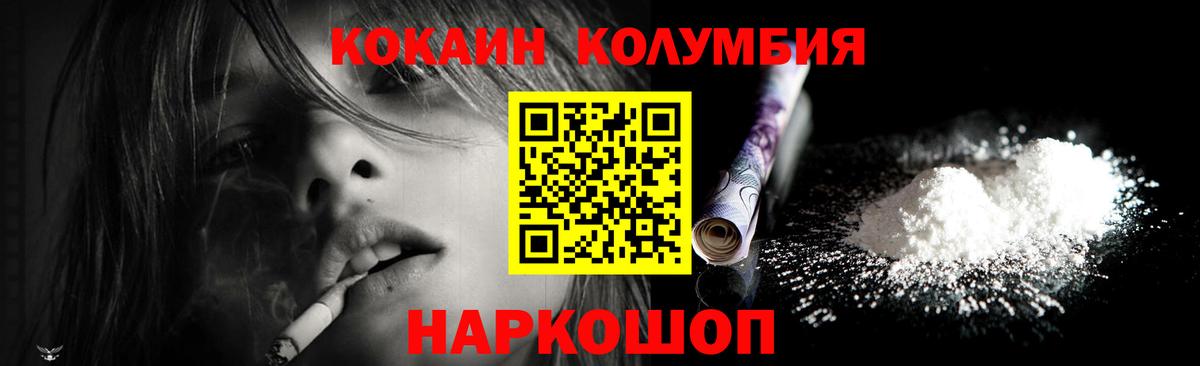 Кокаин Боливия Красноярск