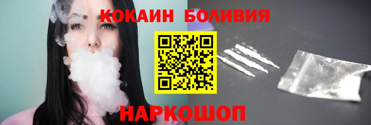 Cocaine  Вход с VPN  КОКАИН Колумбийский  Красноярск  Cocaine FishScale 