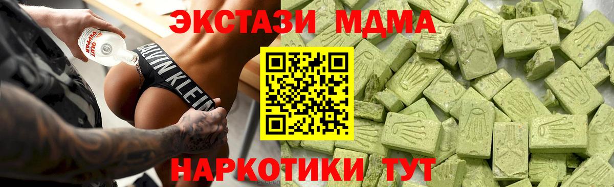 Красноярск  Ecstasy 280мг  ЭКСТАЗИ Cube  ЭКСТАЗИ  Вход с VPN 