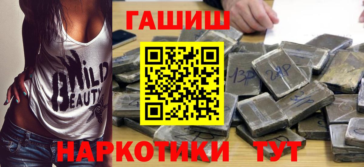 Гашиш индика сатива Красноярск