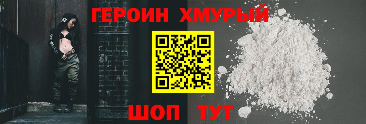 Красноярск  ГЕРОИН Афган  Вход с VPN 