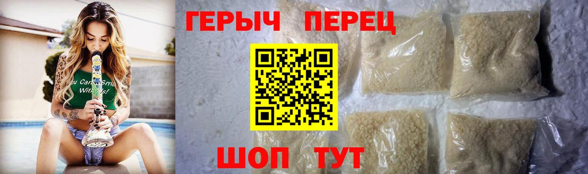 ГЕРОИН белый Красноярск