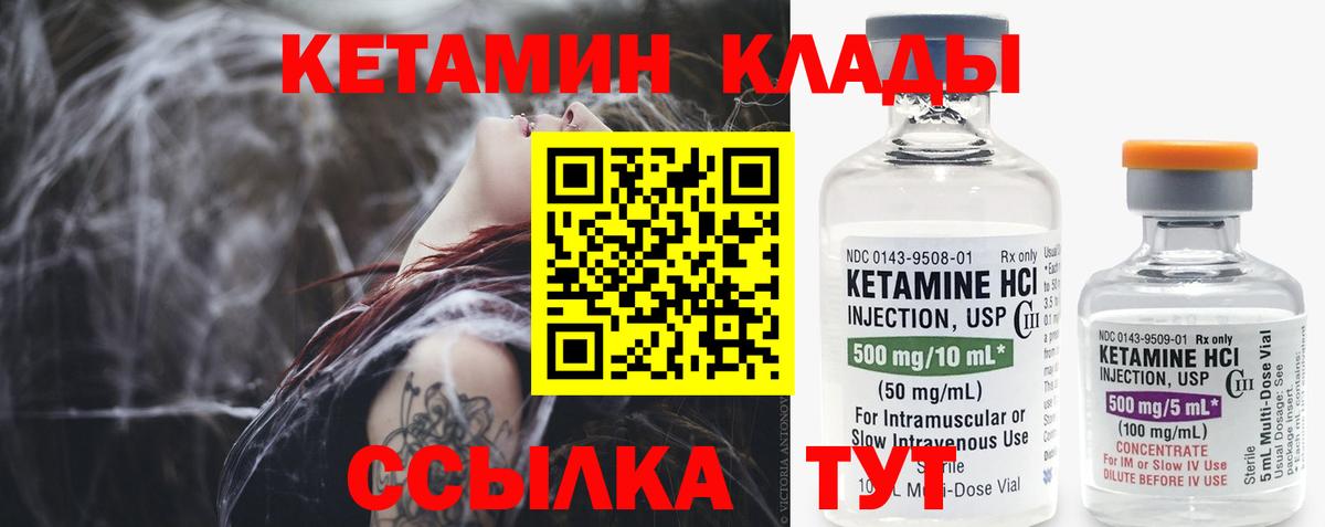 Кетамин VHQ  blacksprut онион  Красноярск  Вход с VPN  КЕТАМИН ketamine 