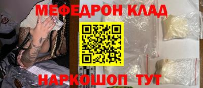 мефедрон Будённовск