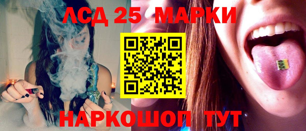 Лсд 25 экстази кислота Красноярск