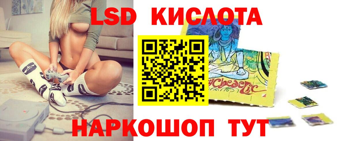 ЛСД экстази кислота  Вход с VPN  Красноярск  ЛСД экстази  LSD-25 экстази ecstasy 