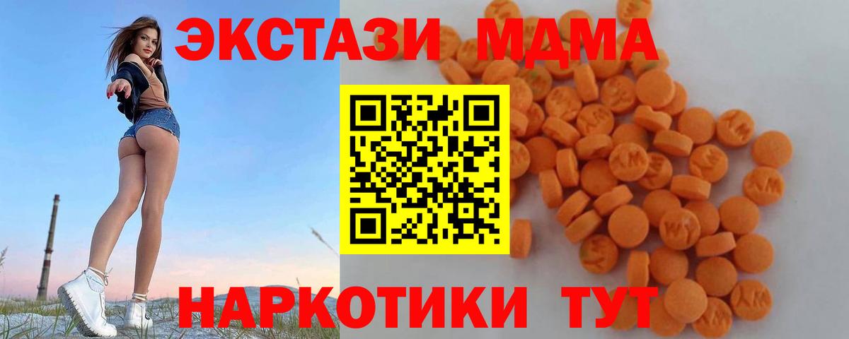 МДМА кристаллы Красноярск