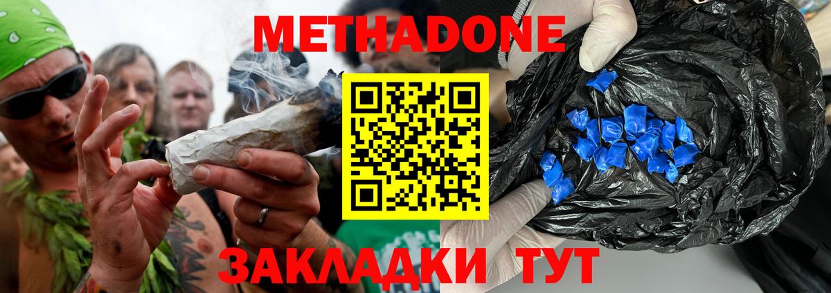 МЕТАДОН мёд Красноярск