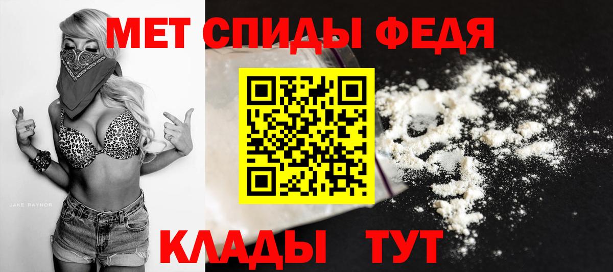 МЕТАМФЕТАМИН кристалл Красноярск