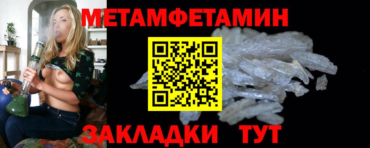 Метамфетамин мет  Вход с VPN  Красноярск 