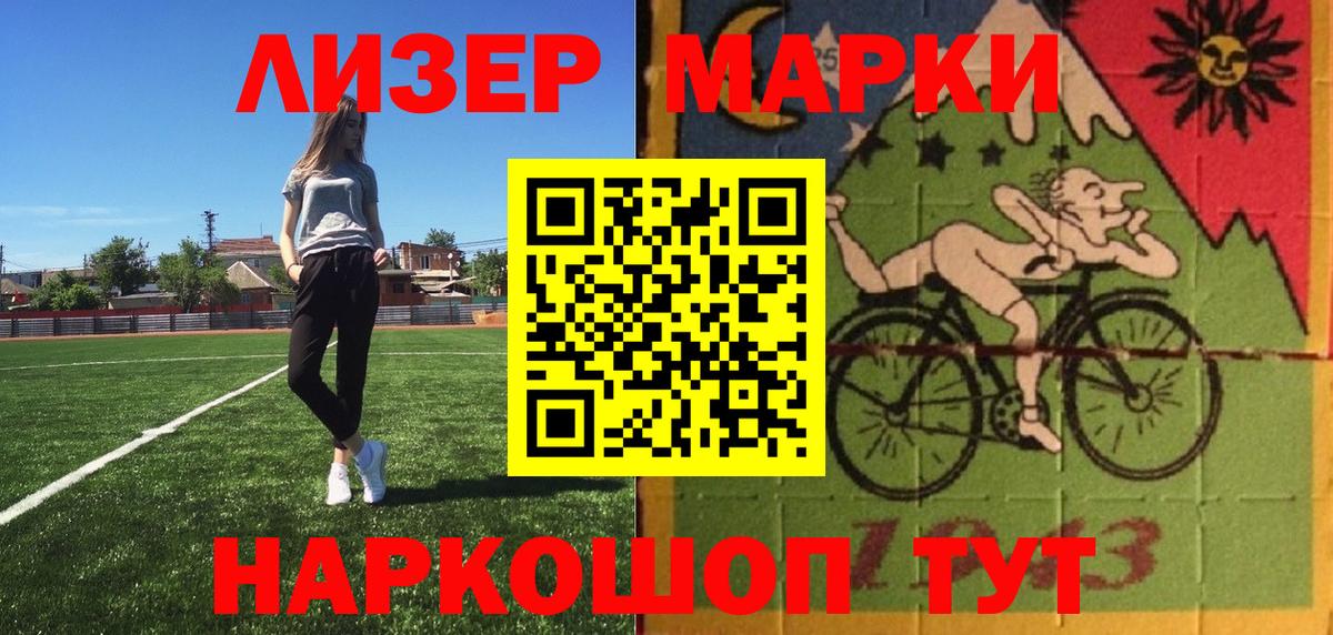 Наркотические марки 1,5мг Красноярск