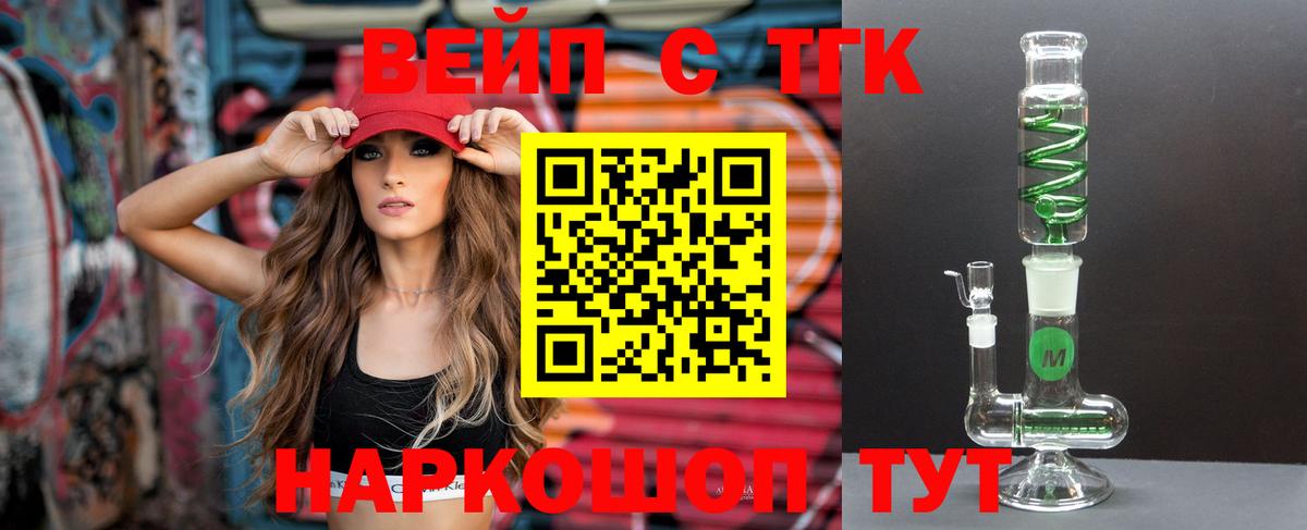 Дистиллят ТГК концентрат  Вход с VPN  ТГК THC oil  Красноярск 