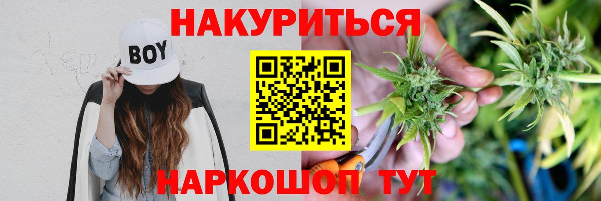 Красноярск  Каннабис тримм  Вход с VPN  Каннабис Amnesia 